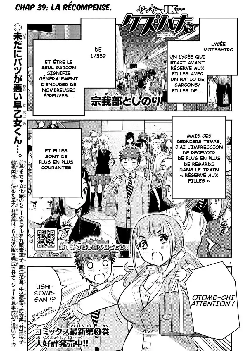 Yankee JK Kuzuhana-chan 39 page 2