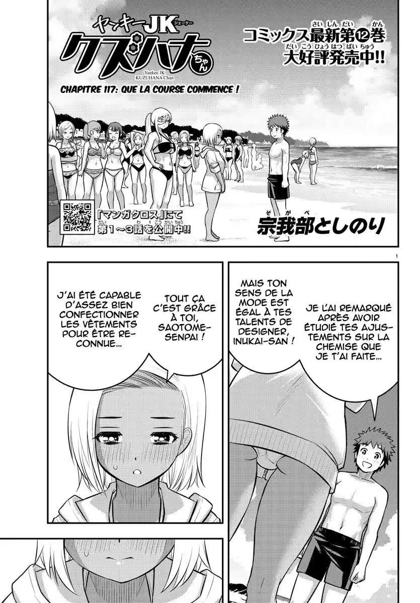 Yankee JK Kuzuhana-chan 117 page 2