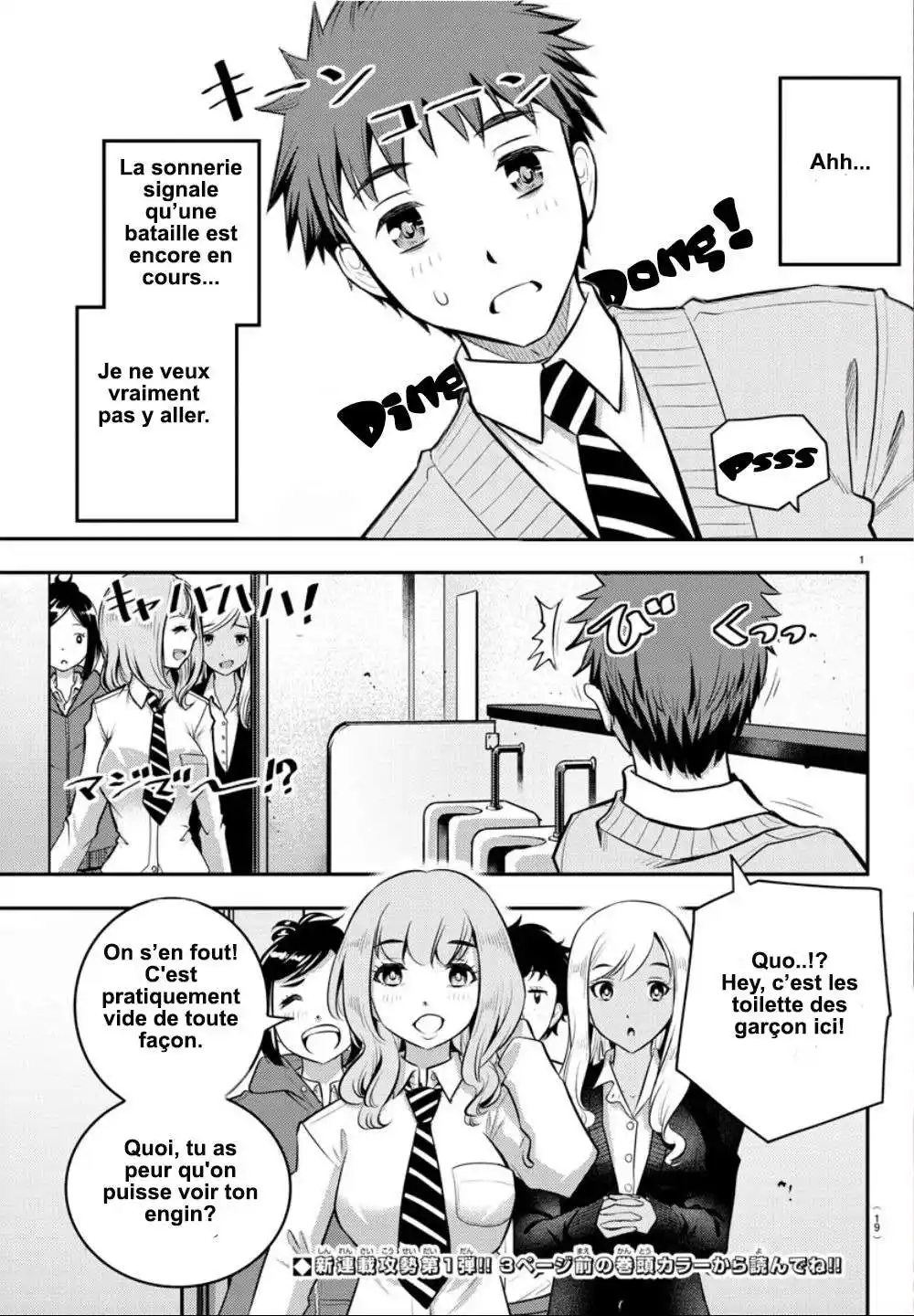 Yankee JK Kuzuhana-chan 1 page 2