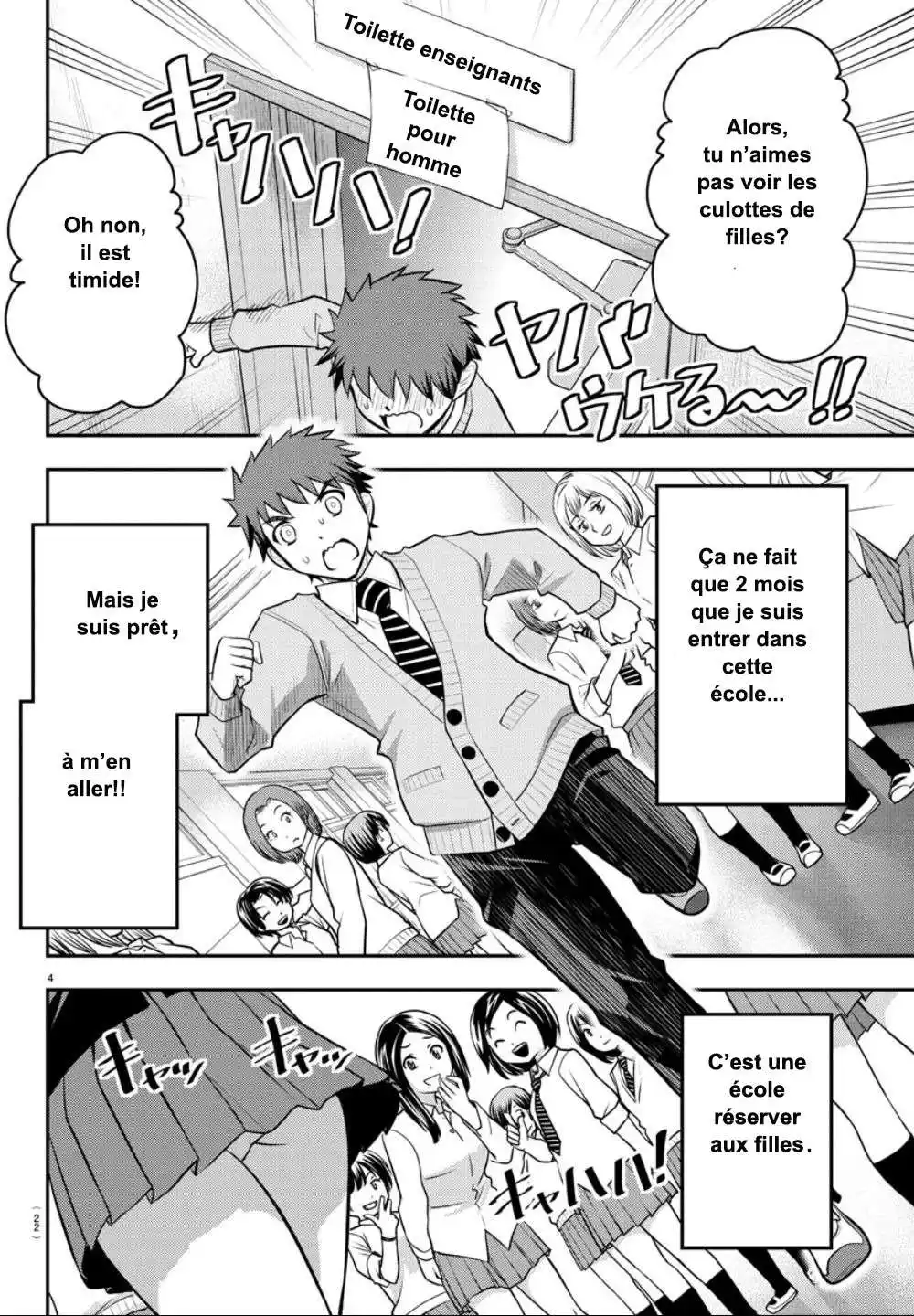 Yankee JK Kuzuhana-chan 1 page 4
