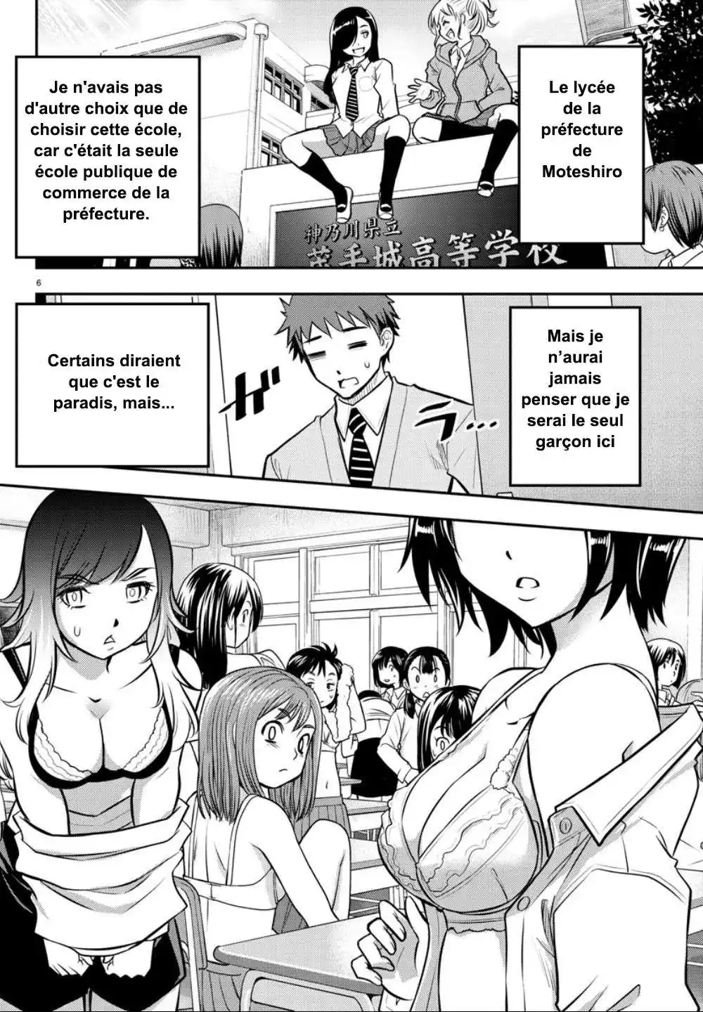 Yankee JK Kuzuhana-chan 1 page 6