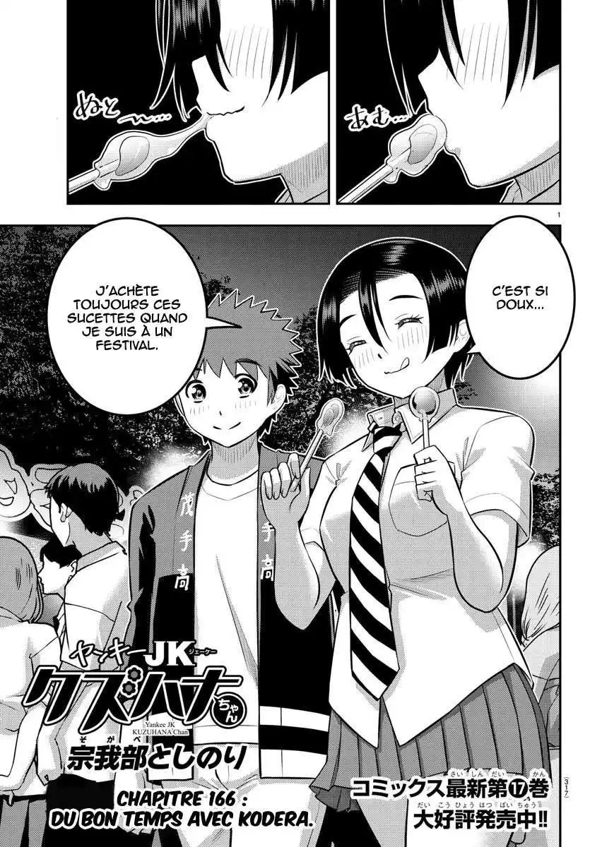 Yankee JK Kuzuhana-chan 166 page 2