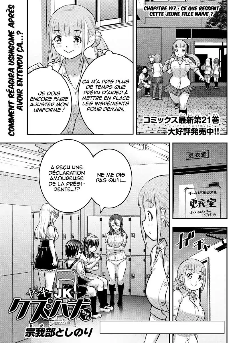 Yankee JK Kuzuhana-chan 197 page 2