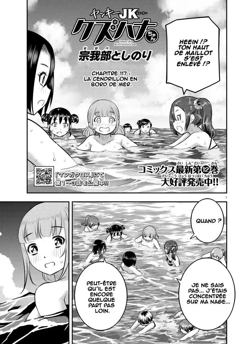 Yankee JK Kuzuhana-chan 118 page 2