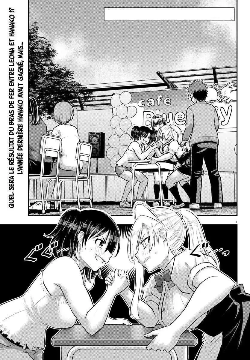 Yankee JK Kuzuhana-chan 200 page 3