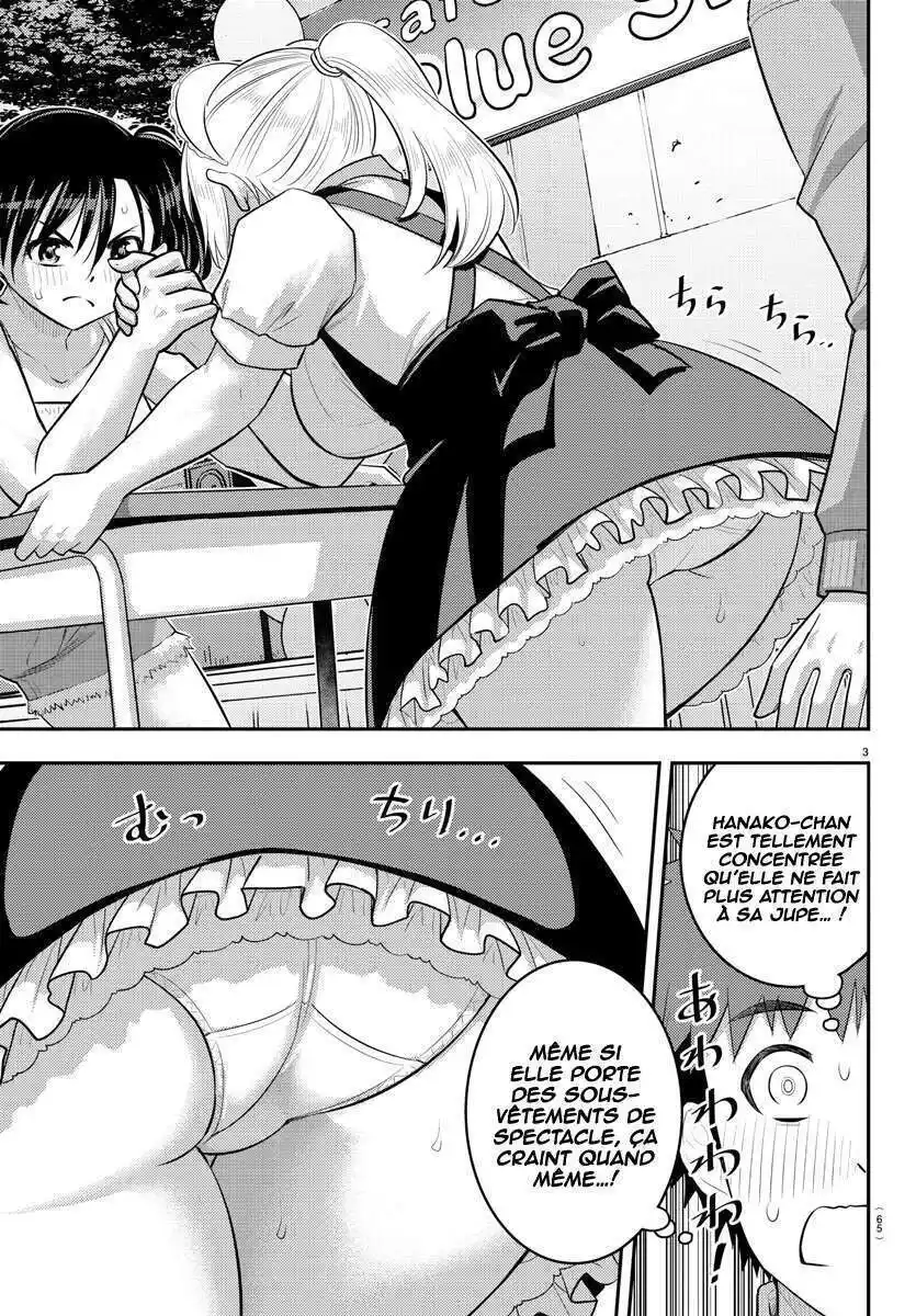 Yankee JK Kuzuhana-chan 200 page 5