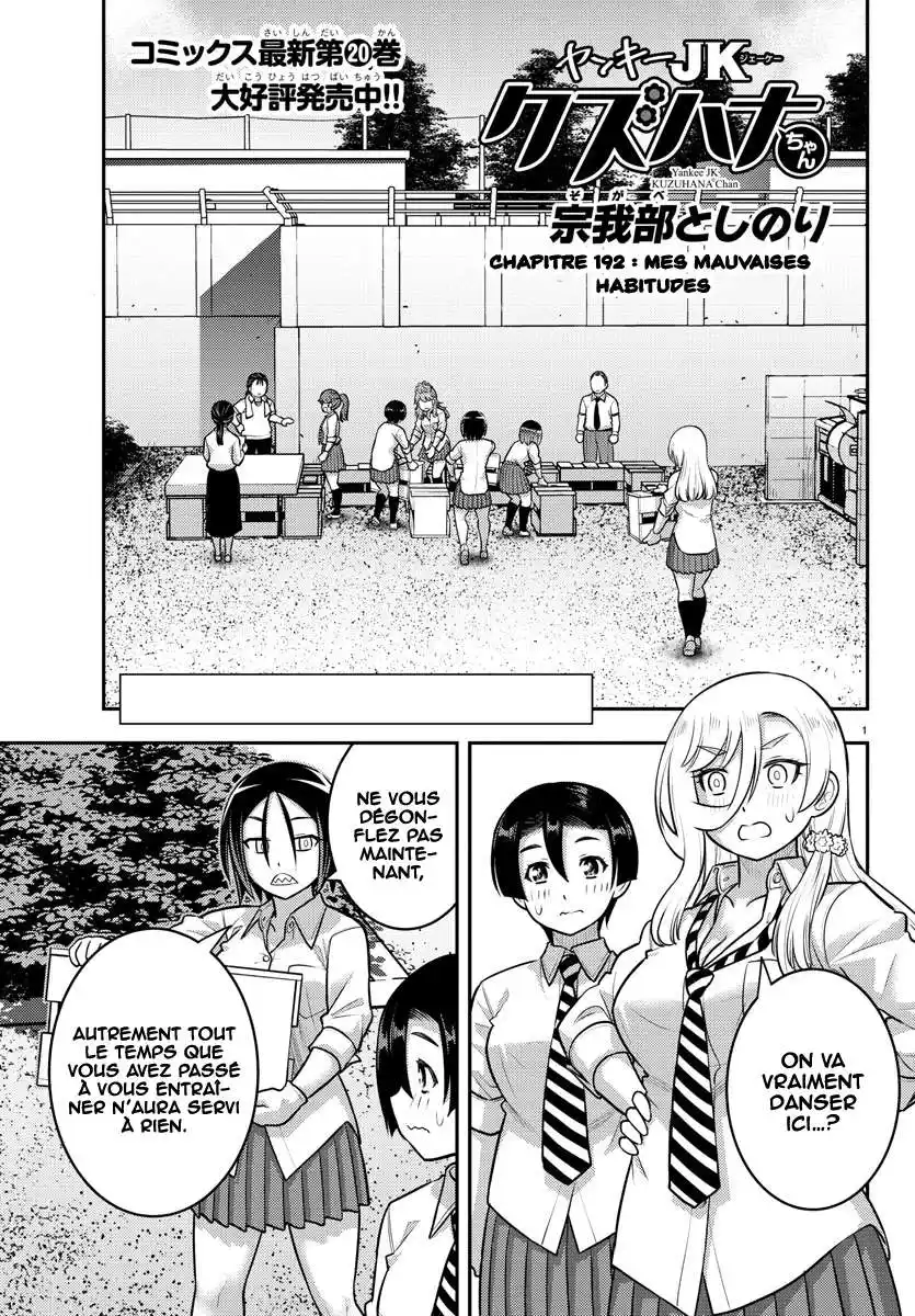 Yankee JK Kuzuhana-chan 192 page 2