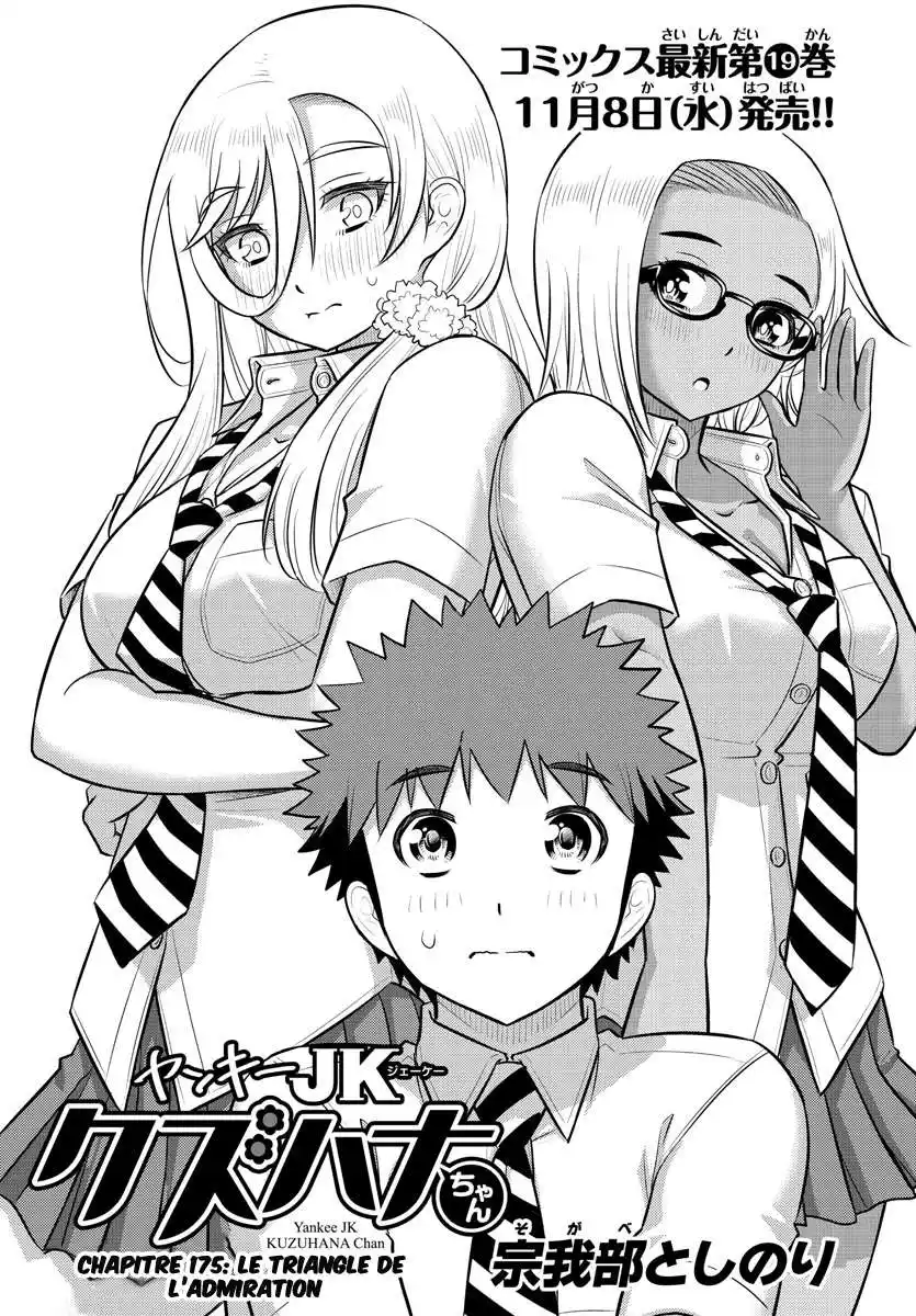 Yankee JK Kuzuhana-chan 175 page 2