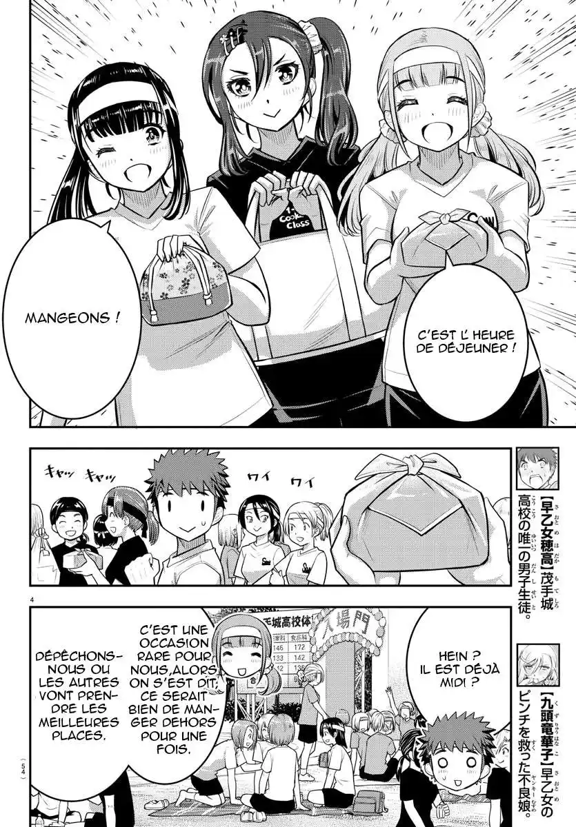 Yankee JK Kuzuhana-chan 45 page 5