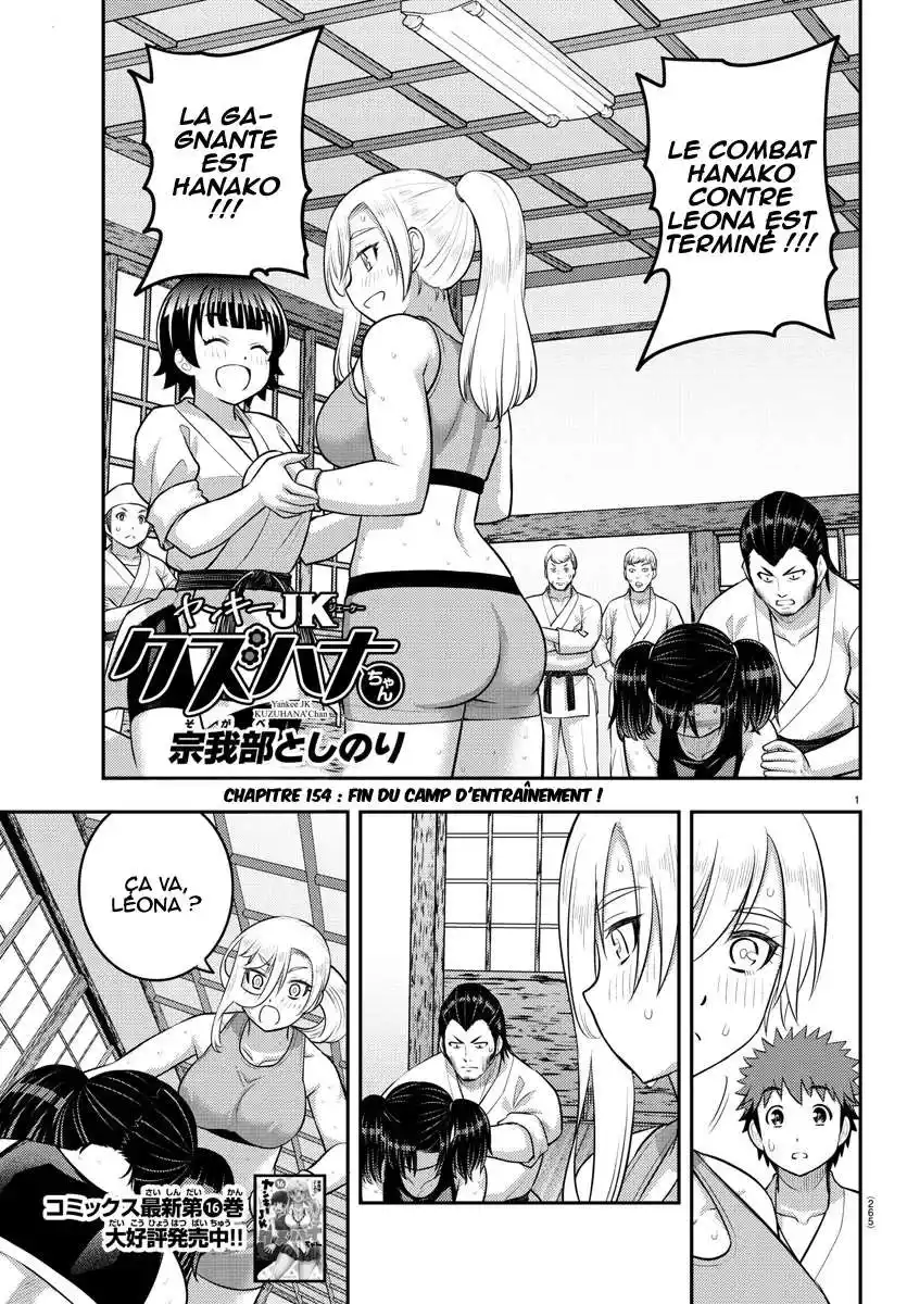 Yankee JK Kuzuhana-chan 154 page 2