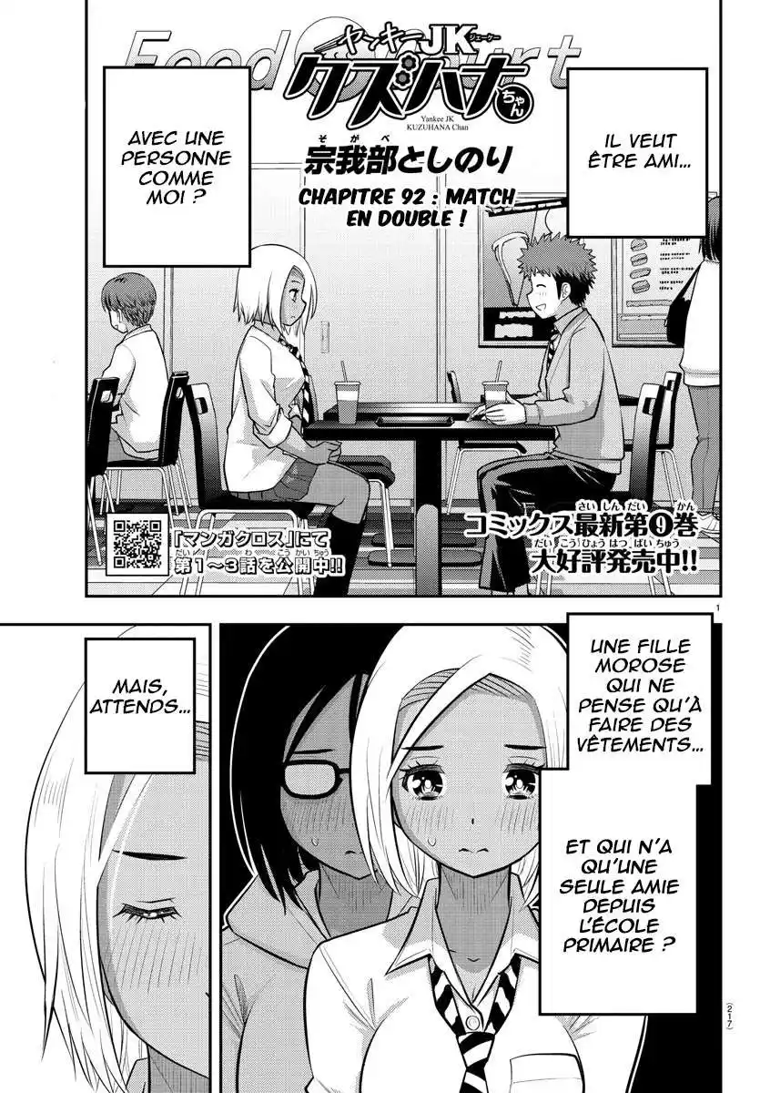 Yankee JK Kuzuhana-chan 92 page 2