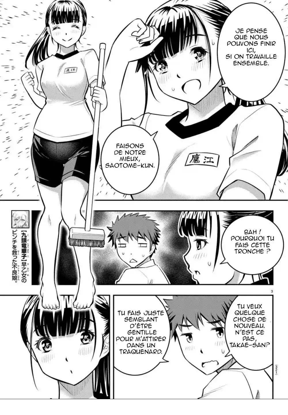 Yankee JK Kuzuhana-chan 5 page 3