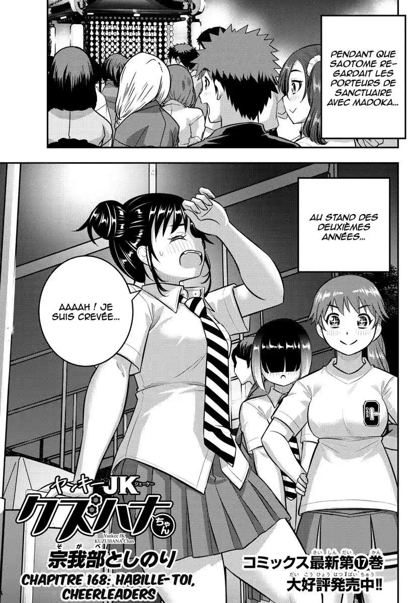 Yankee JK Kuzuhana-chan 168 page 2