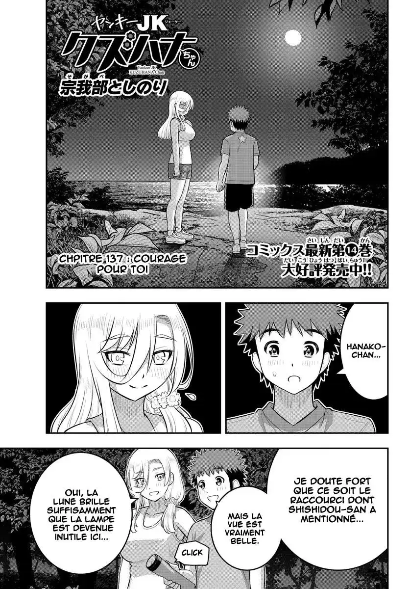 Yankee JK Kuzuhana-chan 137 page 2