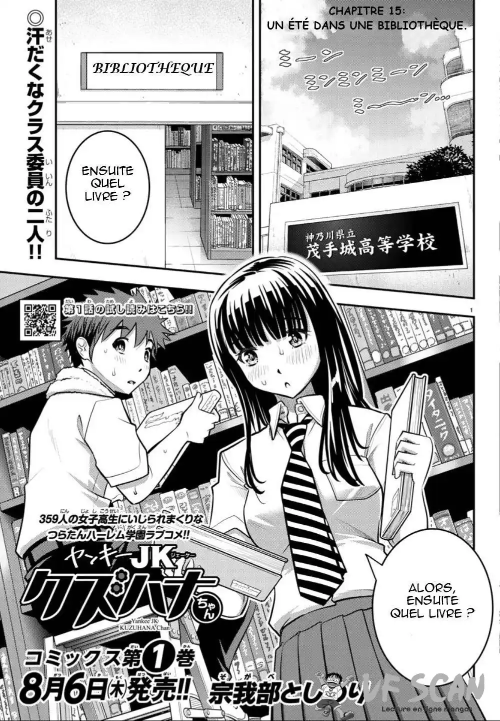 Yankee JK Kuzuhana-chan 15 page 1
