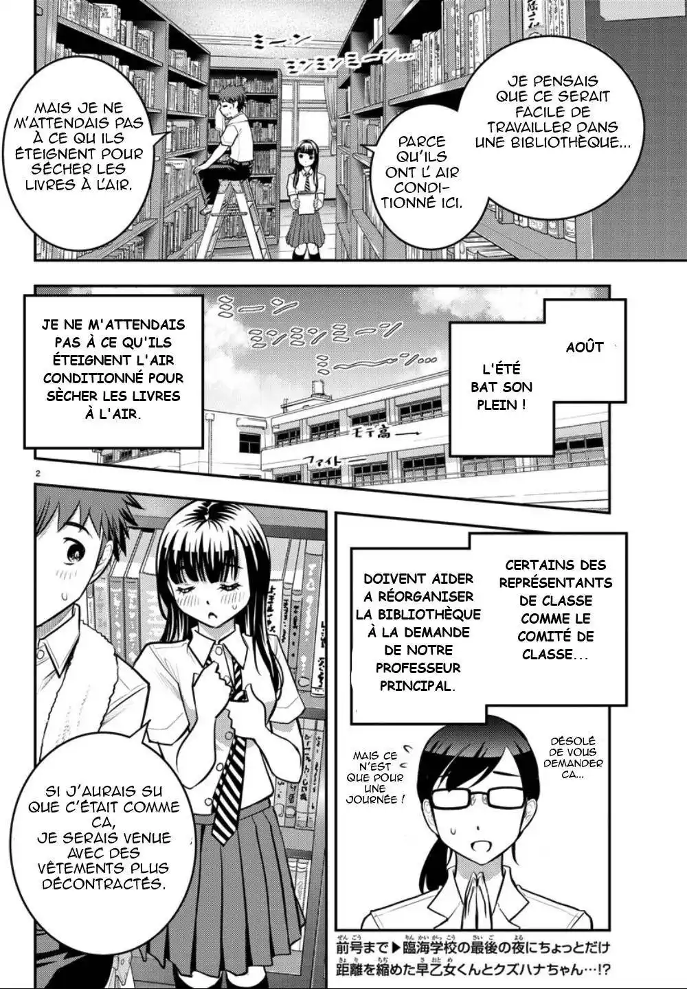 Yankee JK Kuzuhana-chan 15 page 2