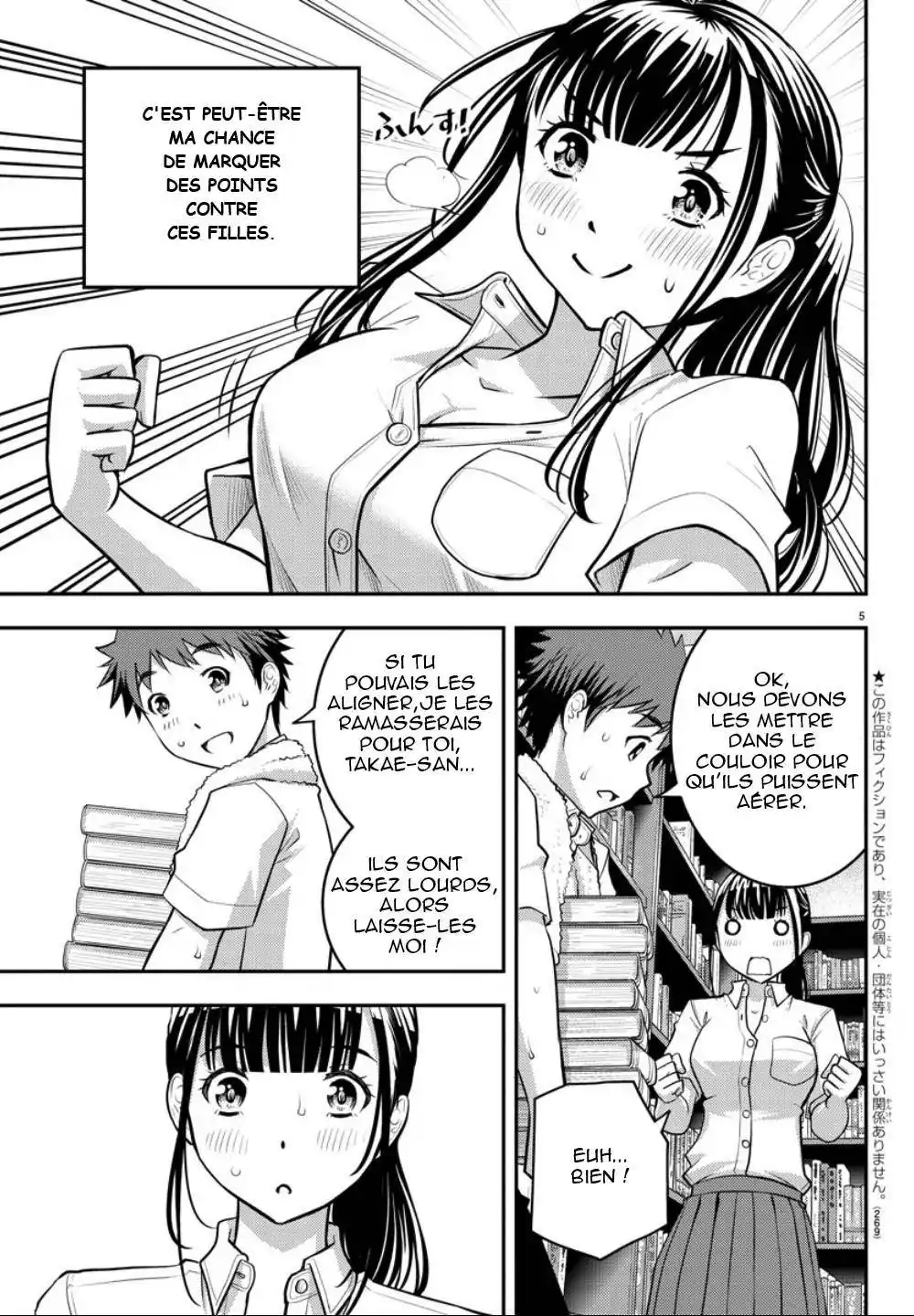 Yankee JK Kuzuhana-chan 15 page 5