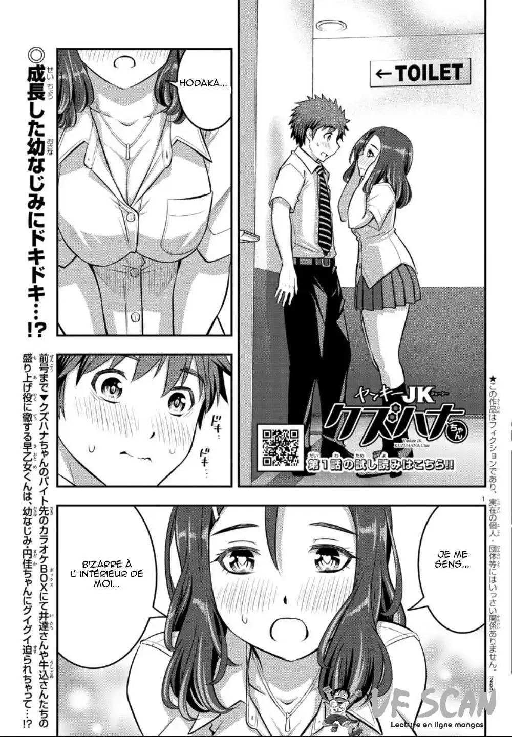 Yankee JK Kuzuhana-chan 23 page 1