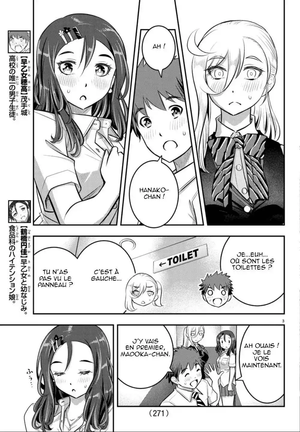 Yankee JK Kuzuhana-chan 23 page 3
