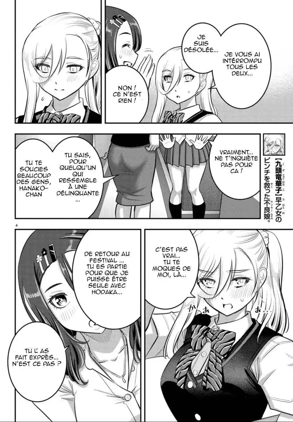 Yankee JK Kuzuhana-chan 23 page 4