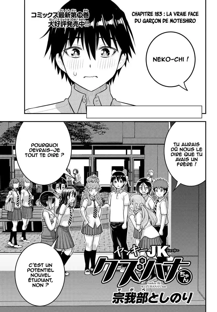 Yankee JK Kuzuhana-chan 183 page 2