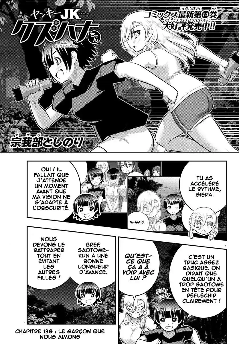Yankee JK Kuzuhana-chan 136 page 2