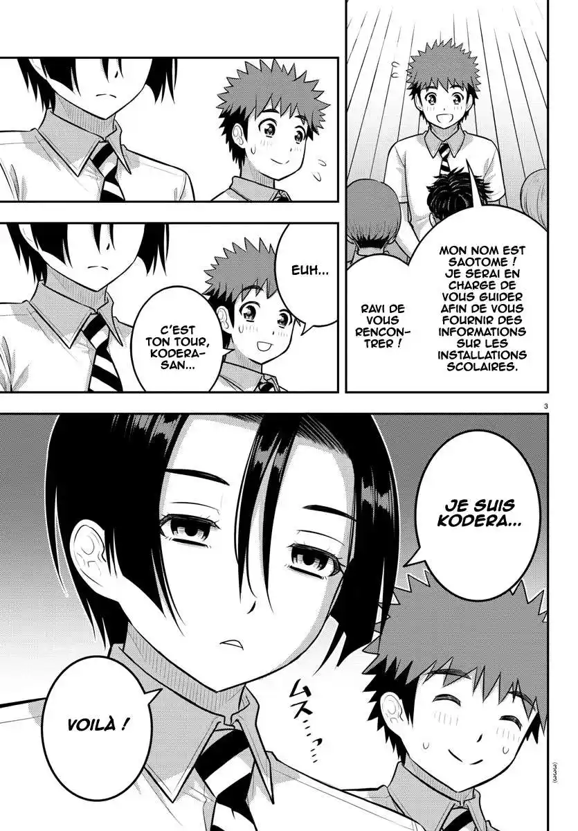 Yankee JK Kuzuhana-chan 180 page 4
