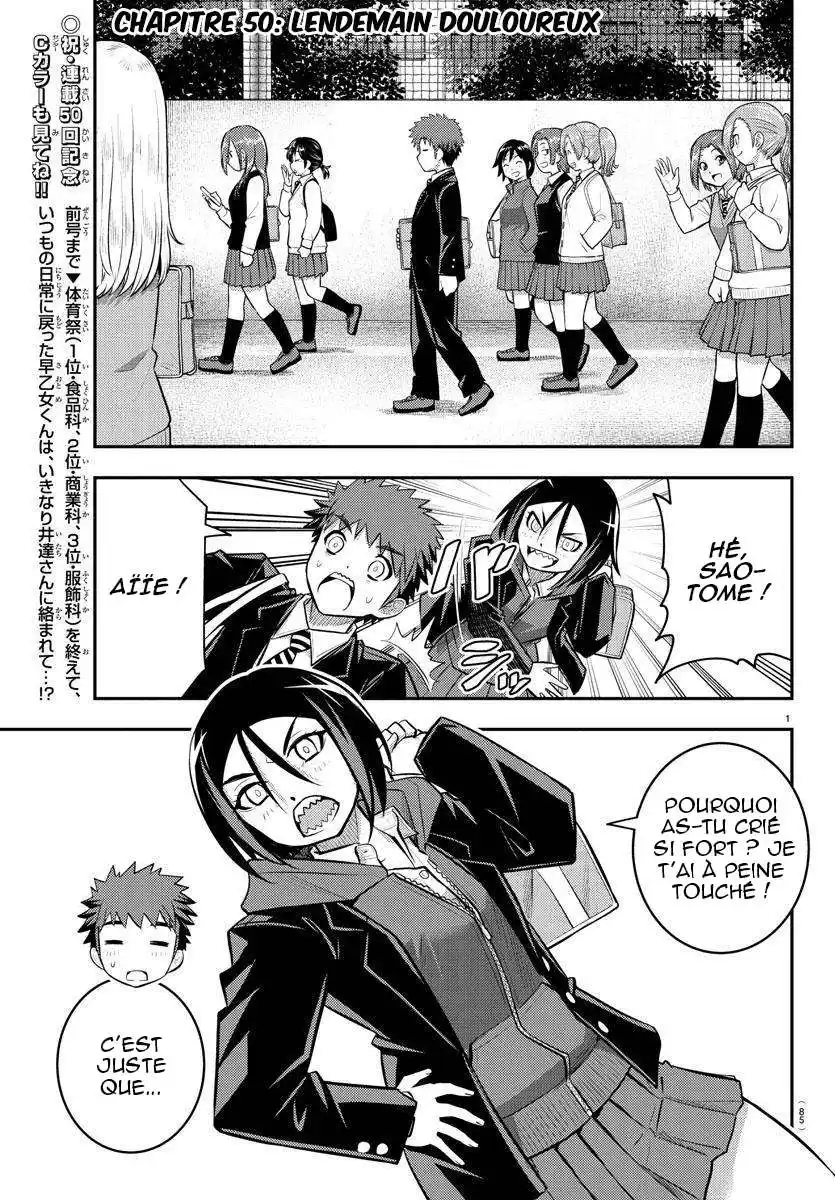 Yankee JK Kuzuhana-chan 50 page 3
