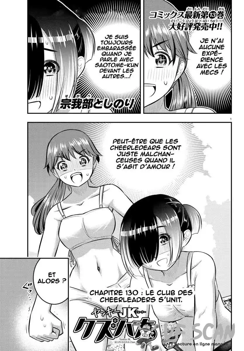 Yankee JK Kuzuhana-chan 130 page 1