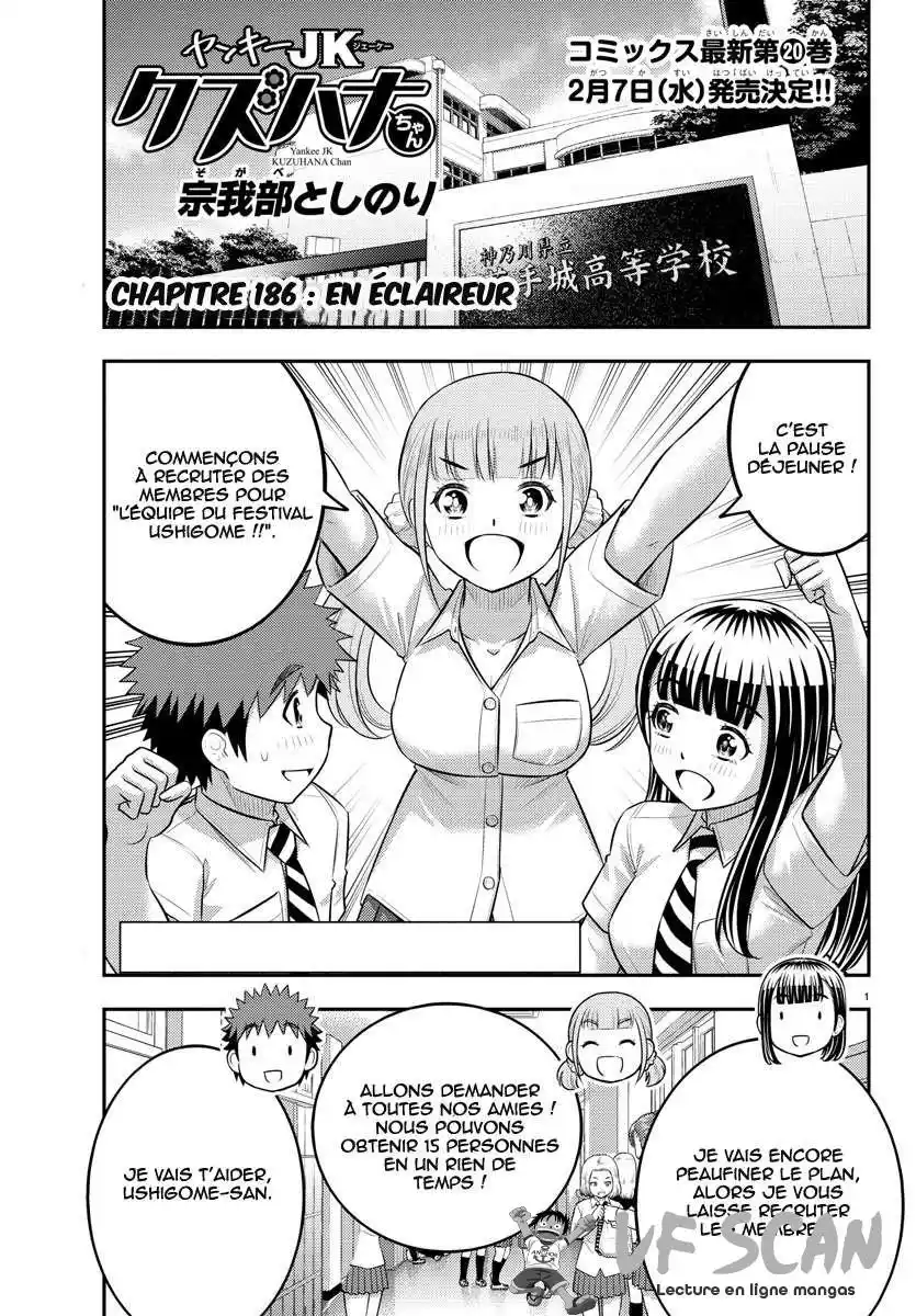 Yankee JK Kuzuhana-chan 186 page 1