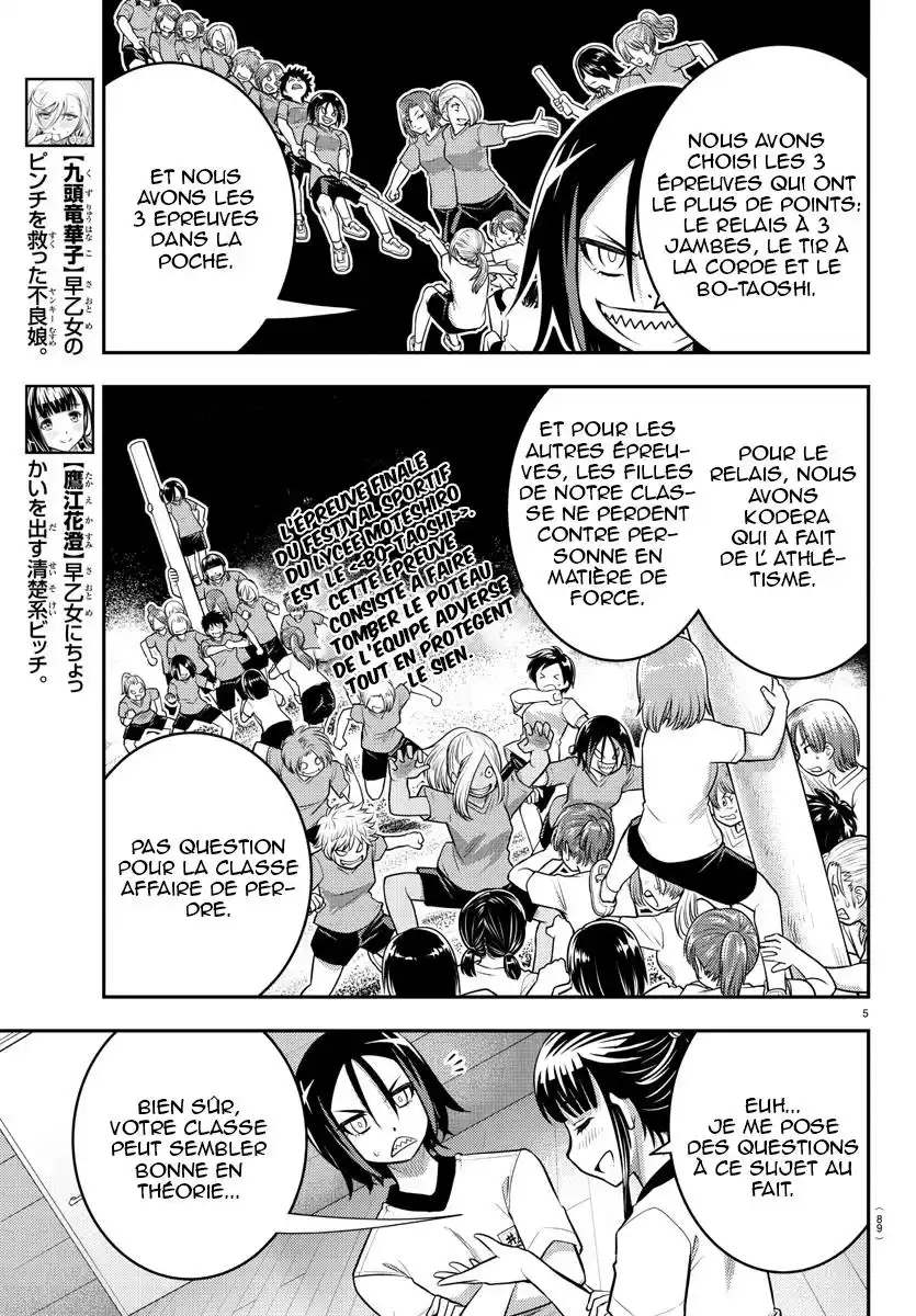 Yankee JK Kuzuhana-chan 42 page 7