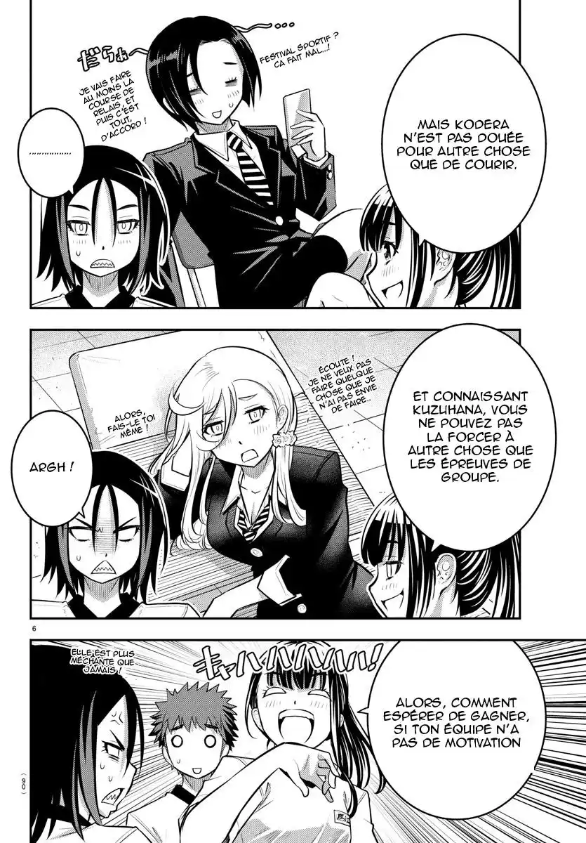 Yankee JK Kuzuhana-chan 42 page 8