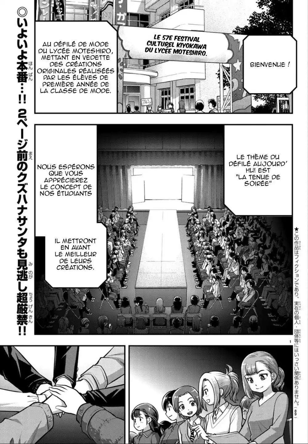 Yankee JK Kuzuhana-chan 37 page 3