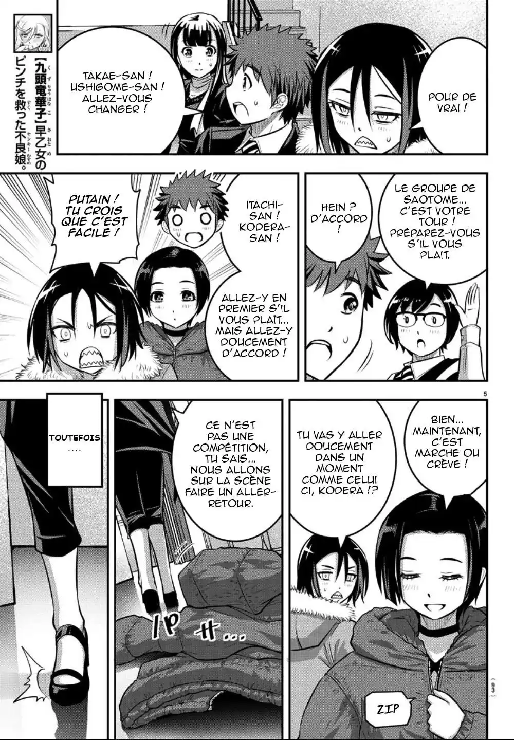 Yankee JK Kuzuhana-chan 37 page 7