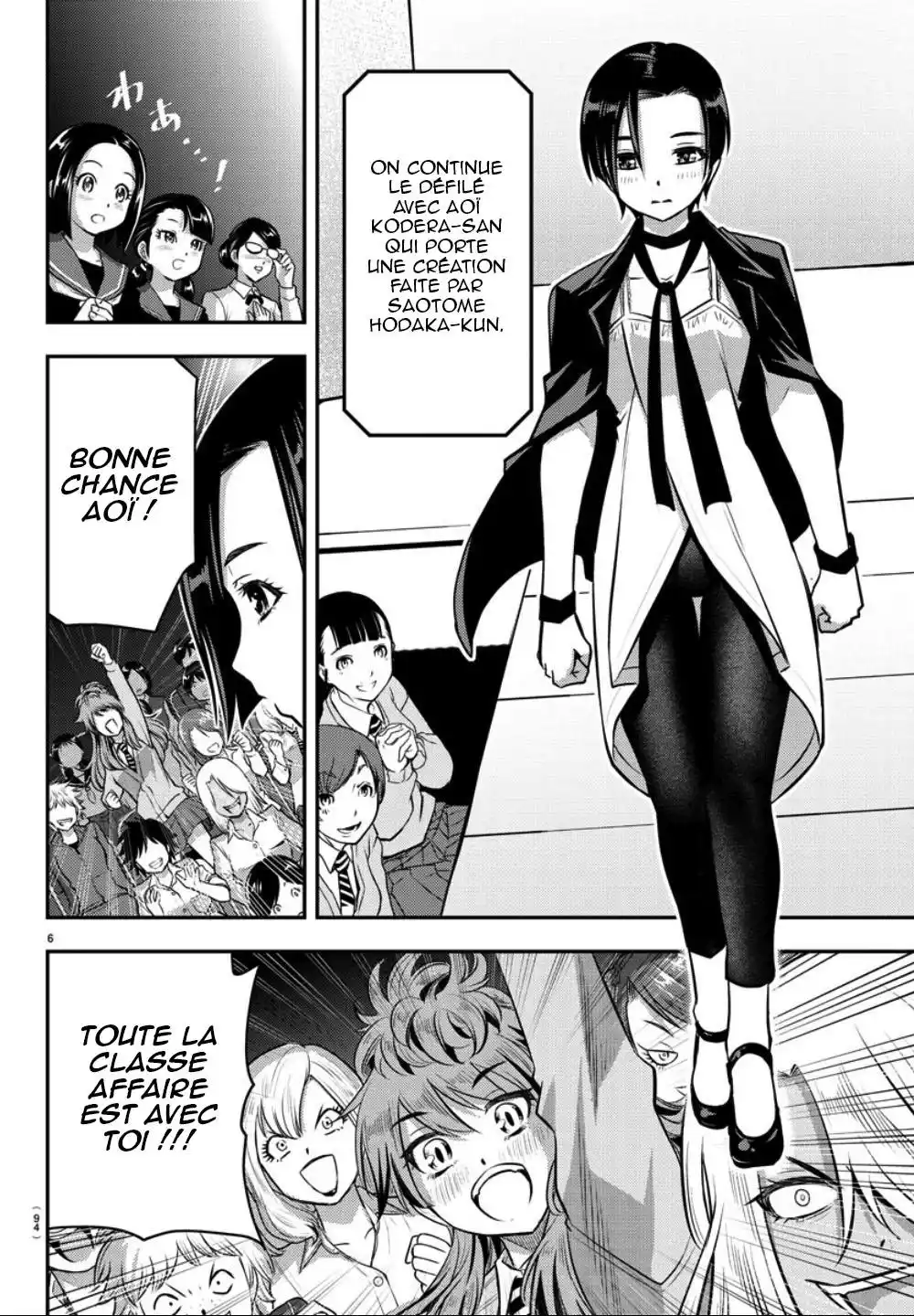Yankee JK Kuzuhana-chan 37 page 8