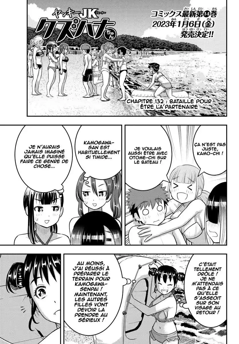 Yankee JK Kuzuhana-chan 132 page 2