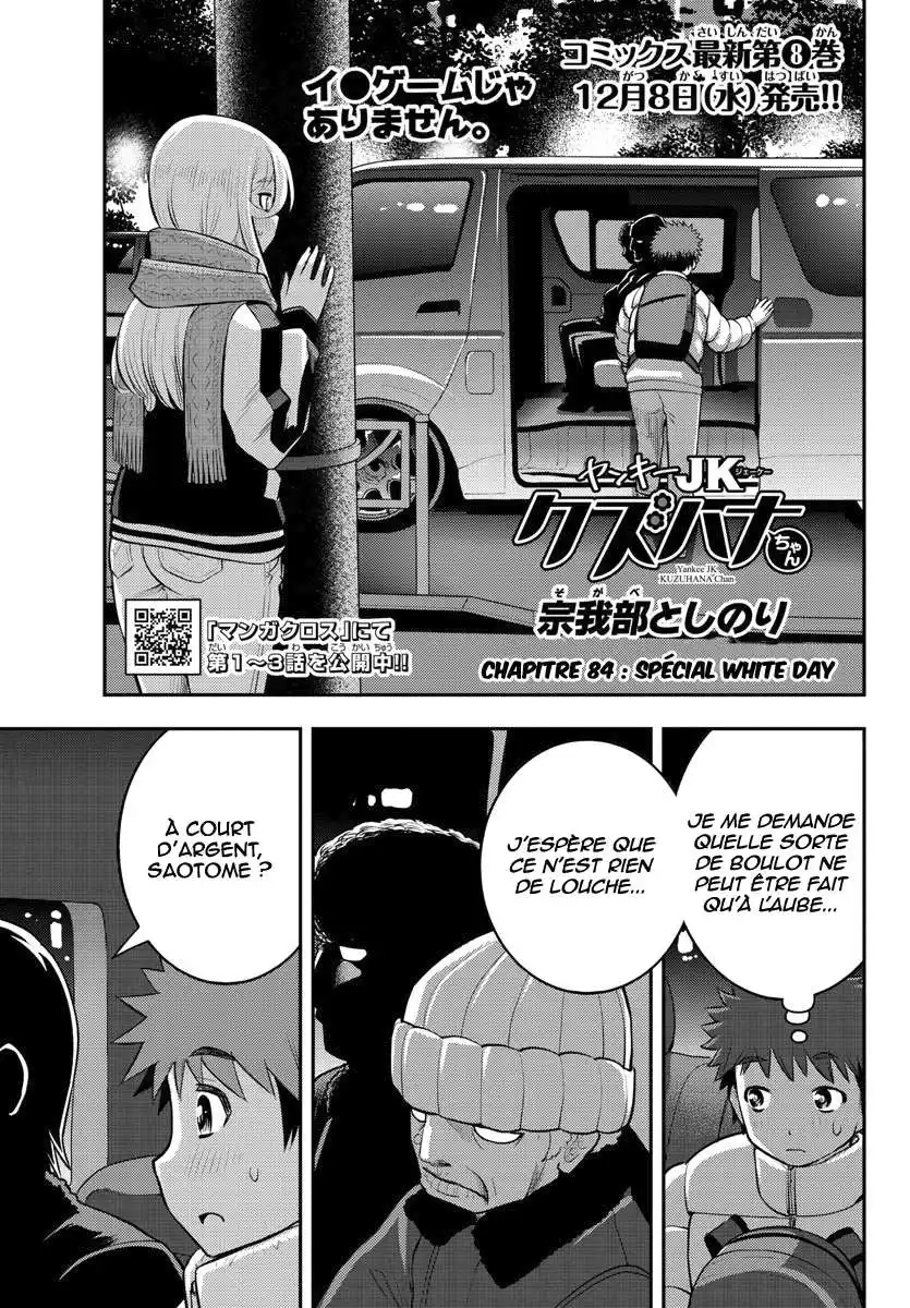 Yankee JK Kuzuhana-chan 84 page 2
