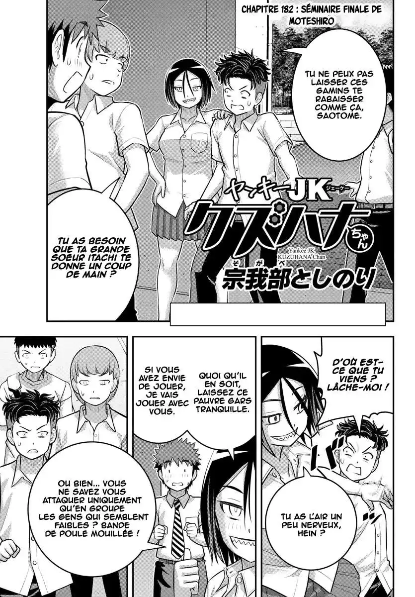 Yankee JK Kuzuhana-chan 182 page 2