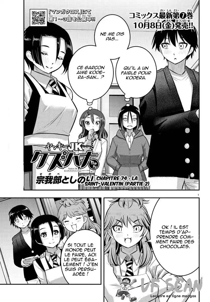 Yankee JK Kuzuhana-chan 74 page 1