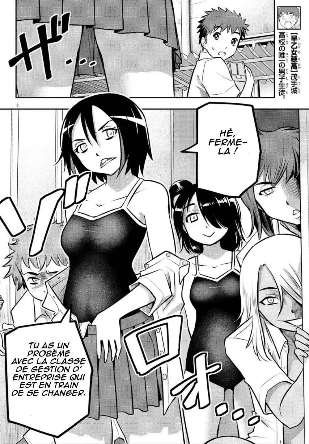 Yankee JK Kuzuhana-chan 8 page 2