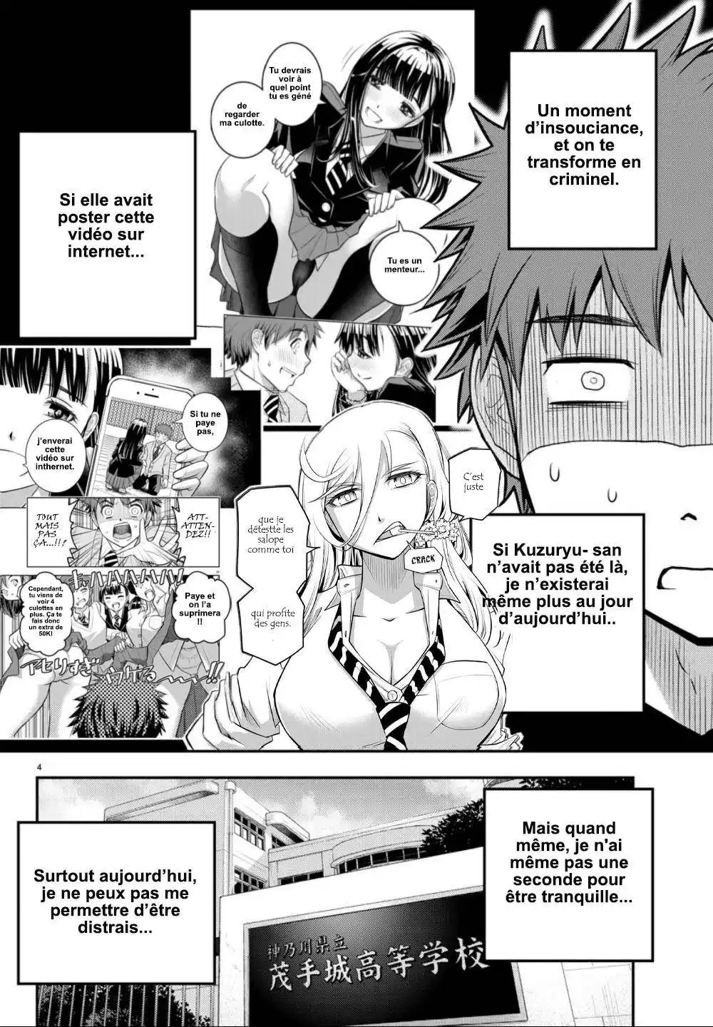Yankee JK Kuzuhana-chan 2 page 5