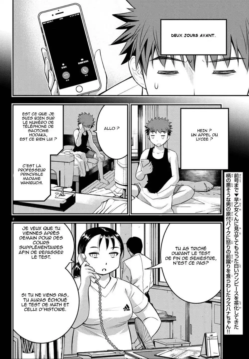 Yankee JK Kuzuhana-chan 21 page 2