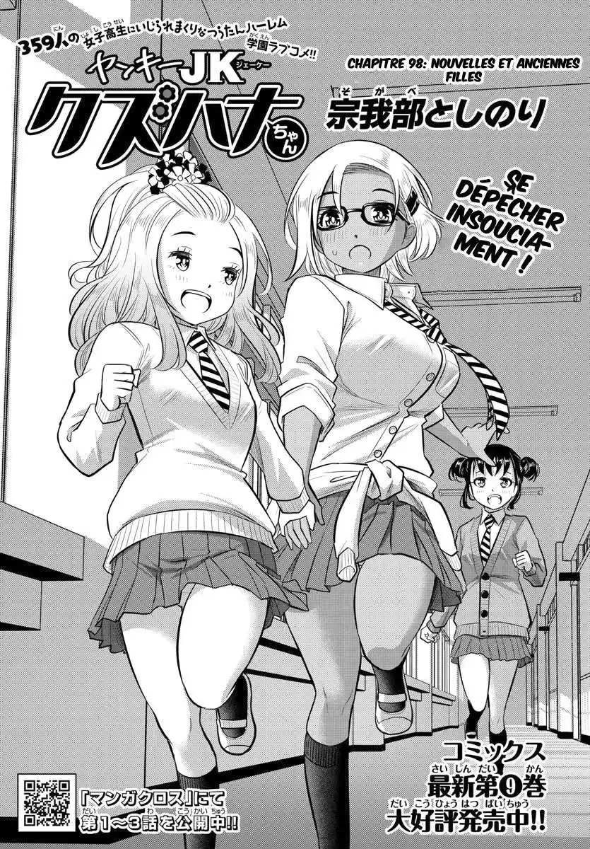 Yankee JK Kuzuhana-chan 98 page 2