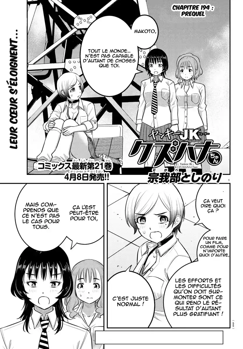 Yankee JK Kuzuhana-chan 194 page 2