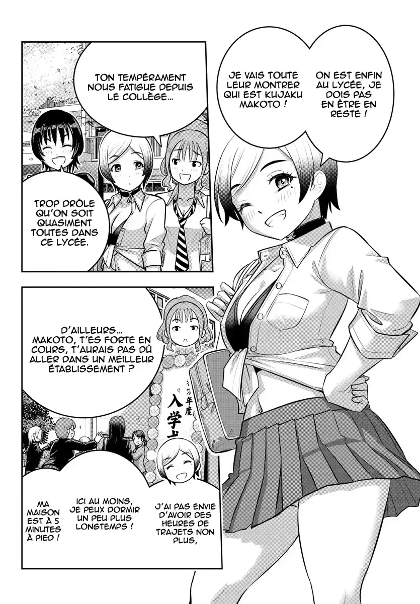 Yankee JK Kuzuhana-chan 193 page 4