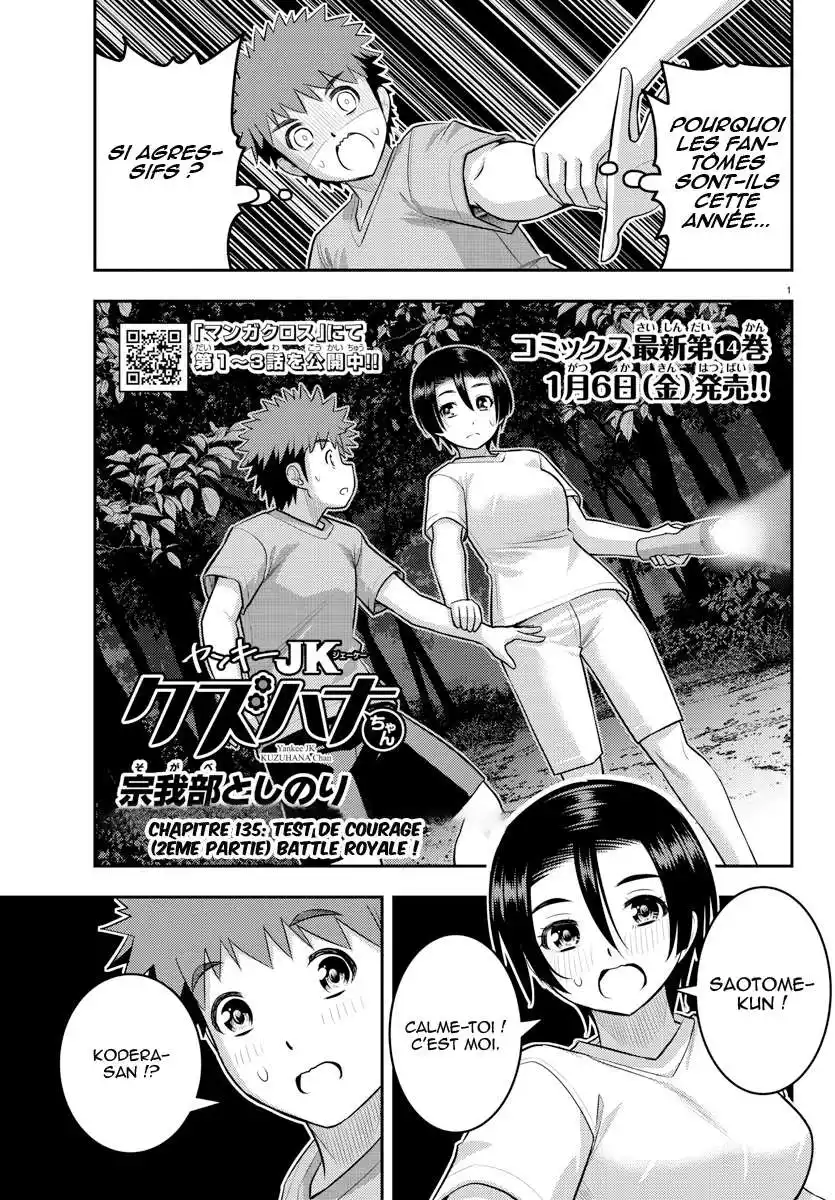 Yankee JK Kuzuhana-chan 135 page 2