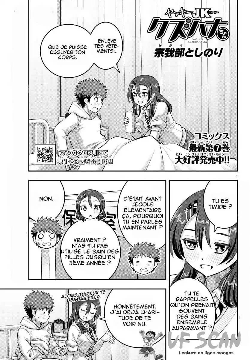 Yankee JK Kuzuhana-chan 78 page 1