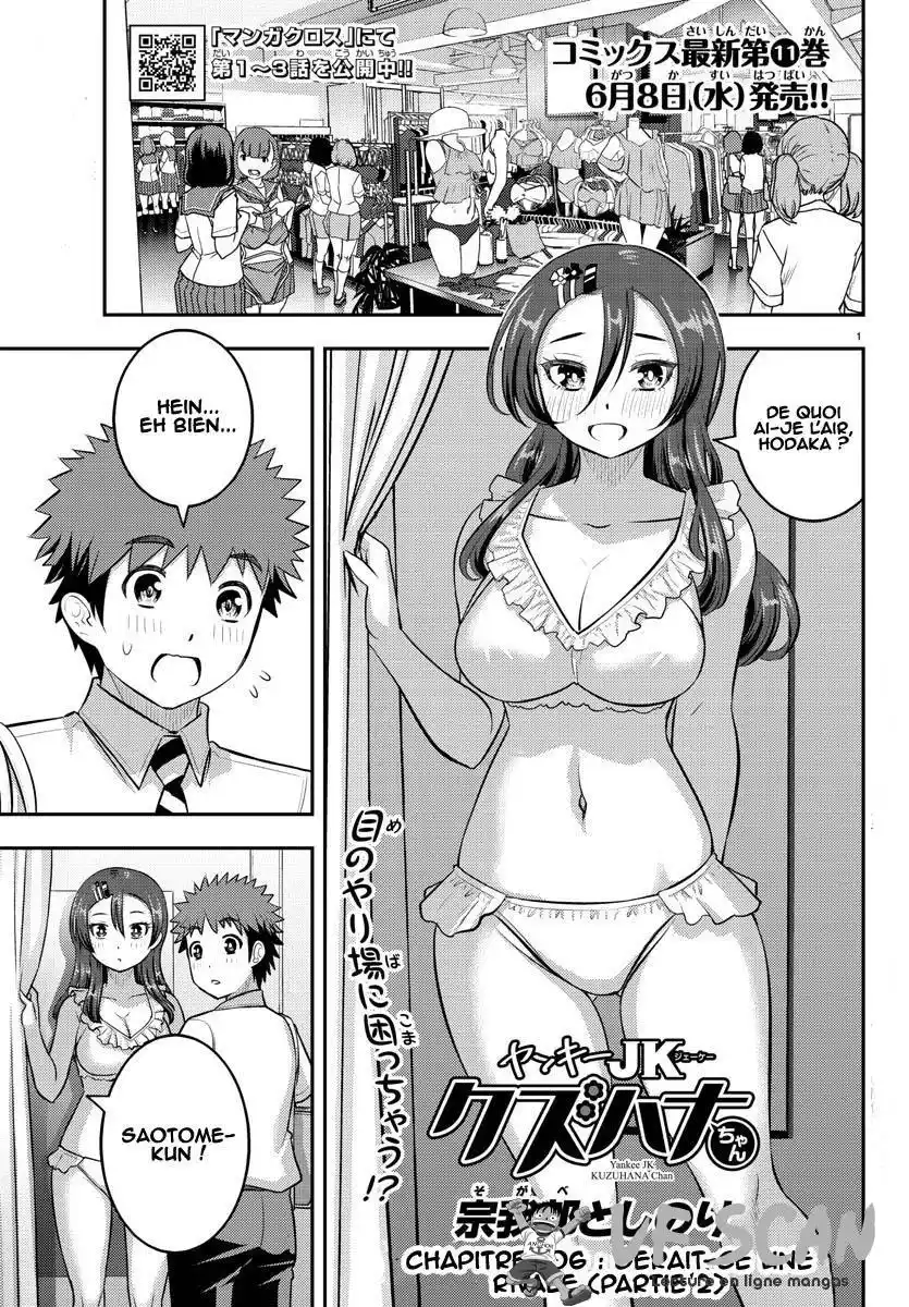 Yankee JK Kuzuhana-chan 106 page 1