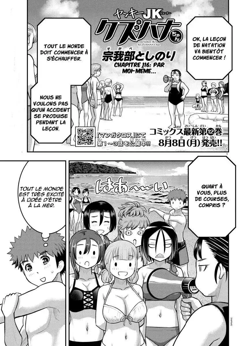 Yankee JK Kuzuhana-chan 116 page 2