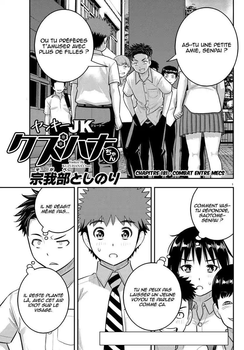 Yankee JK Kuzuhana-chan 181 page 2